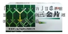 「600644乐山电力」董事长被查、总裁自杀、超243亿坏账 探秘隋田力和星地通