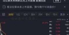 2014胡润中国富豪榜（股票熔断机制是什么意思）